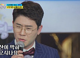 영탁이 부른 남인수의 '가거라 삼팔선'…목놓아 부른 70년 분단의 슬픔