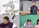 유민상, 'JOB룡 이십끼' 이십끼 형의 못 말리는 노동력 “밥 안 먹고 쉴래”