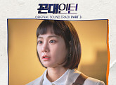 김희재, ‘꼰대인턴’ OST 가창…오늘(4일) ‘오르막길' 공개
