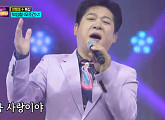 가수박상철, 나이ㆍ성별 초월 사랑 받는 명곡 '무조건' 열창…'사랑의 콜센타' 100점 달성