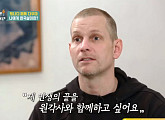매튜 다우마, 부산 원각사와 인생의 끝을 함께 하고 싶다