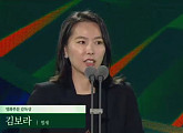 [2020 백상예술대상] '벌새' 김보라 감독, 영화부문 감독상 수상 "세상이 아름답다고 느낀 여정"