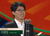 [2020 백상예술대상] '부부의 세계' 모완일 PD, TV부문 연출상 수상 "받고 싶었던 상"