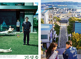 [2020 백상예술대상] 대상, '기생충'ㆍ'동백꽃 필 무렵' 수상…1년을 빛낸 명작들