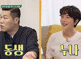 쇼호스트 동지현 나이 49세, 서장훈 보다 2살 누나 최강 동안…김새롬 집에서 완판 도전