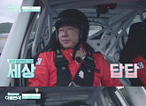 이세창, '김지현 남편' 홍성덕과 1:1 레이싱 대결…김지현 레이싱카 체험
