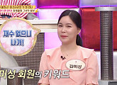 '무속인' 김미성 회원 "재수없으니 나가. 인생을 바꾼 말"(모란봉클럽)