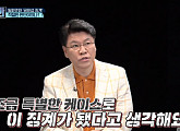 '판도라' 정청래 "민주당, 금태섭 전 의원에 중징계 내렸어야" 장제원ㆍ박지원과 토론