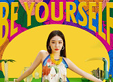 청하X스프라이트, 'Be Yourself' 발매…솔직+강렬 '시원한 여름 찬가'