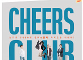 CGV, 5060 무비ㆍ컬처 라이프 '치어스 클럽' 론칭