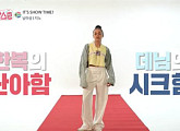 '이웃집 찰스' 남아프리카 공화국 지노 슬라멧, ‘업사이클링’ 디자인 패션쇼 도전(feat. 이상봉)