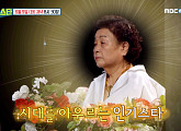 '연기 60주년' 강부자 나이 80세 "라떼는 말이야"…앞으로 10년 더 연기할 것