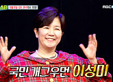 이성미, 나이 환갑에 게스트 막내…"선배가 후배 불편하게 왜 출연해" 김숙과 아웅다웅 케미
