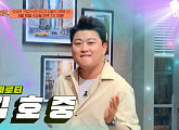 '트바로티' 김호중이 전한 '마음은 가볍게 손은 무겁게 집들이 선물템 10'