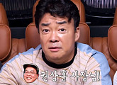 골목식당돼지찌개집 향한 분노→'홍탁집' 권상훈 사장 언급…'골목식당' 다음주 긴급 점검 예고