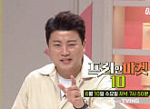 '트바로티' 김호중, '프리한마켓10' 센스+에피소드 대방출 "강렬한 존재감"