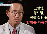 EBS '명의 스페셜' 송정수ㆍ전재범ㆍ박성환ㆍ이상훈 교수가 전하는 통풍의 증상ㆍ치료ㆍ예방법