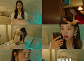 백아연, ‘썸 타긴 뭘 타’ M/V 2차 티저 공개…귀여운 연기로 ‘기대감 UP’