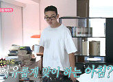 유아인 집ㆍ일상, '나혼자산다' 예고에 등장…기대감 UP