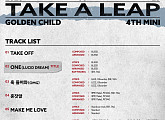 골든차일드, 4번째 미니앨범 'TAKE A LEAP' 트랙리스트 오픈