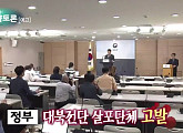 '생방송 심야토론' 김진향ㆍ김경협ㆍ윤영석ㆍ김근식 '대북전단 금지법' 토론