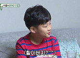 "'오저치고' 뜻 아세요?" 이태성 아들 한승, 할아버지 잔소리에 엉뚱 질문