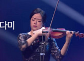 김다미, 월드 클래스 바이올리니스트…'안방 1열'에 고품격 음악회 선사('안디 무지크')