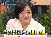 표창원ㆍ권김현영, '빨간 마후라' 재조명…처벌되지 않았던 디지털 성범죄(차이나는 클라스)