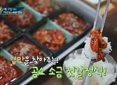 곰소 젓갈 시장ㆍ소금커피 카페ㆍ죽염 공장ㆍ곰소 염전 등 부안 소금 로드 투어(관찰카메라24)