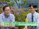 '필경사' 김이중 사무관, 조선22대왕 '정조' 정답…상금 100만원 기부