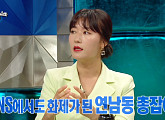 김미려, 남편 연예인병 단단히 걸렸다…실검 1위에 SNS 비공개로 바꿔