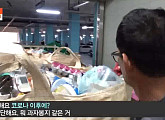 '뉴스토리' 쌓여가는 쓰레기ㆍ재활용품…수거 대란 또 다시 재연되나?