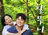 김호중, 20일 명품 효도송 ‘할무니’ 공개…전 세대 공감 효도송 예고
