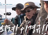 왕포 홈커밍, '도시어부2' 지상렬ㆍ이수근ㆍ이태곤ㆍ김준현ㆍ박진철 80마리 낚시 도전