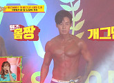 허경환ㆍ윤준, 피트니스 대회 1위는 누구? 업그레이드 명품 몸매