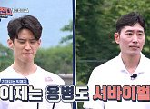 이대훈VS신진식, '뭉쳐야 찬다' 예고서 '어쩌다FC' 용병 서바이벌 예고