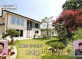 '홈즈' 의정부 대학교 다니는 딸 고려 경기북부 단독주택 포천시 동교동 '포천 히어로' 추천