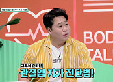 '몸의 대화' 관절에 좋은 초록입홍합오일과 관절염 자가진단법 공개