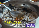 '생활의 달인' 은둔식달, 상주 묵밥 달인→춘천 튀김ㆍ떡볶이 달인 비법 공개