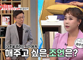 황은정 "이혼 발표 직후 '얼마예요' 손남목 내게 전화" 최영완 발끈