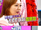 ‘최애엔터테인먼트’ 장윤정, “스타 되고 싶으면 나한테 연락해!”