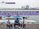 모건 프리먼 주연 영화로 유명해진 '버킷리스트'…한강경찰대 자기님 상금 수령