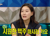 박진희 남편과 맥주 자주 마셔 "남편이 털털한 모습에 반했다"