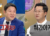 염경환 재혼ㆍ김구라 여자친구, '찐친' 지상렬의 거침없는 토크 혈전