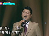 '천년의 사랑' 김호중, 박완규 못지 않은 명품 가창력…역대급 무대 완성
