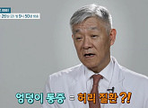 EBS '명의' 김희중ㆍ권순용 교수가 전하는 고관절 질환의 모든것