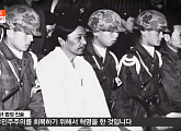 뉴스토리, '10.26 사건' 김재규 유족 재심 청구 이유와 가능성은?
