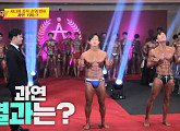 윤준ㆍ허경환 피트니스 대회 시니어 1위는?…현주엽 감독 도티와 통화 "열심히 하겠습니다"