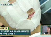 '몸의 대화' 박귀영ㆍ박경혜가 전하는 식염수 팩…단돈 1000원으로 피부 진정 효과