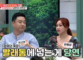 안혜상, '나이 열 살 차이' 남편 남규택과 집안일로 갑론을박 "집에 옷을 뿌려놔"